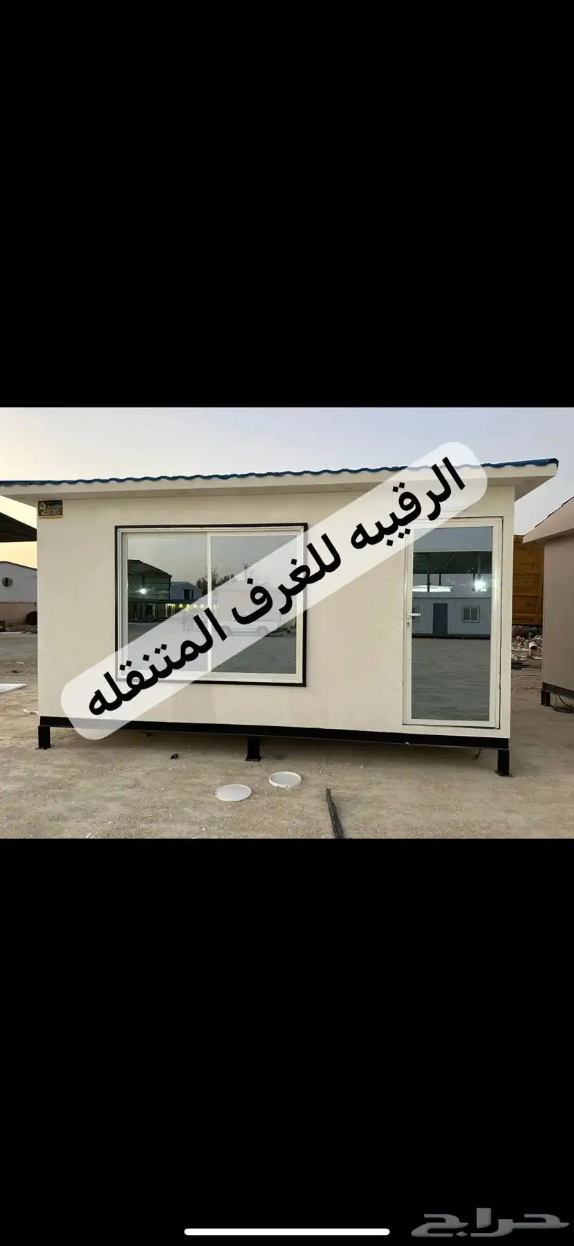 بركس غرف جاهزه اكواخ خشب بيت متنقل خيام مجالس اكشاك بورتبل 46