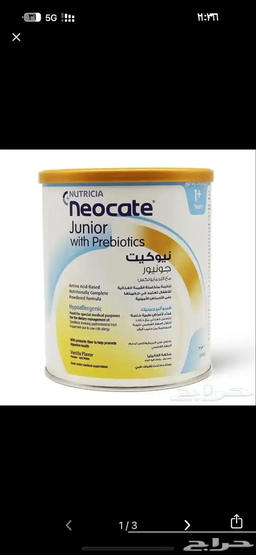 حليب نيوكيت جونيور 0