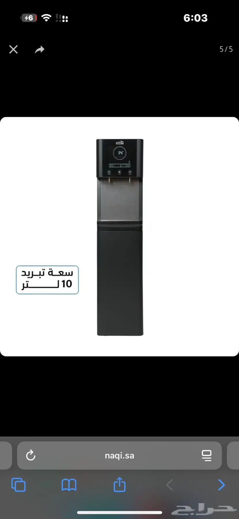 برادة نقي OD1 المفلترة قدرة تبريد 10 لتر جديدة بكرتونها 0