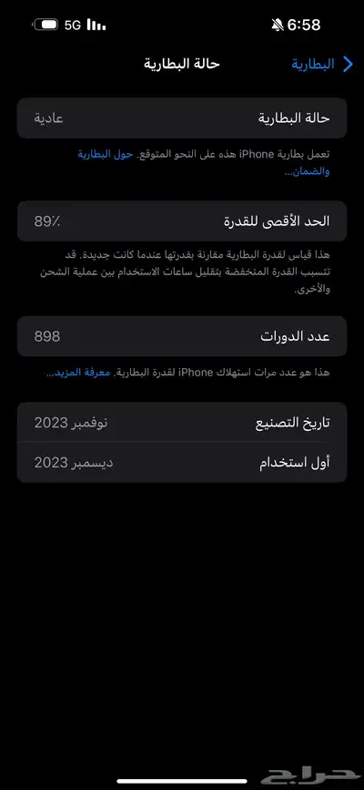 ايفون 15 برو ماكس 0