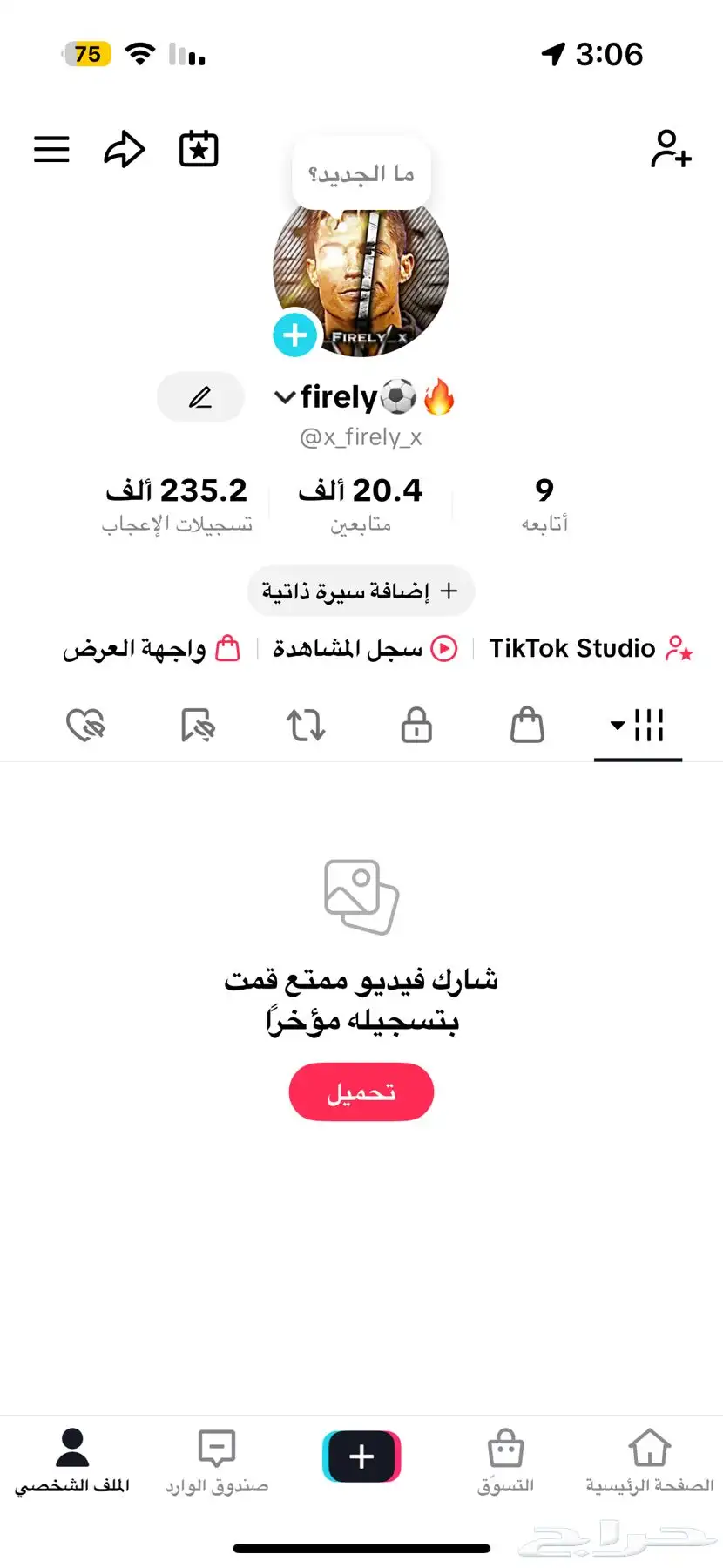 بيع حساب تيك توك 0