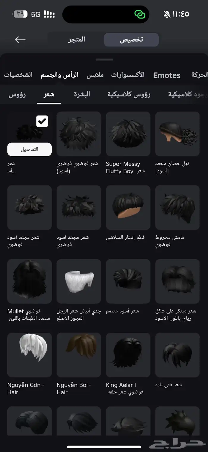 حساب قوي روبلكس 5