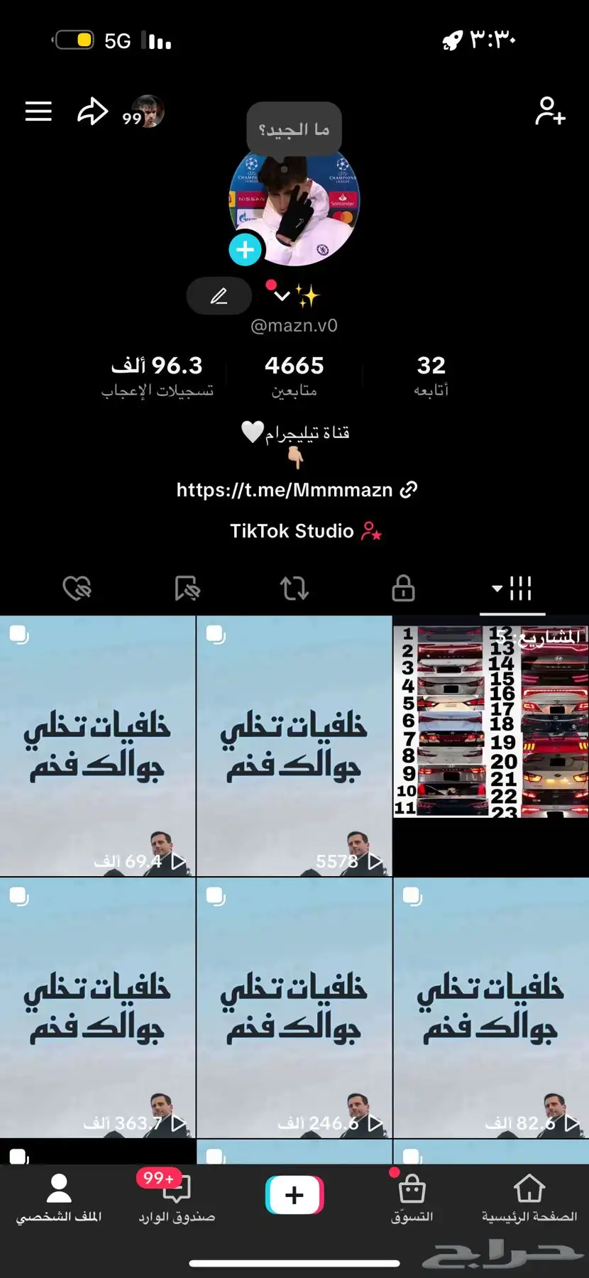 حساب تيك توك 0