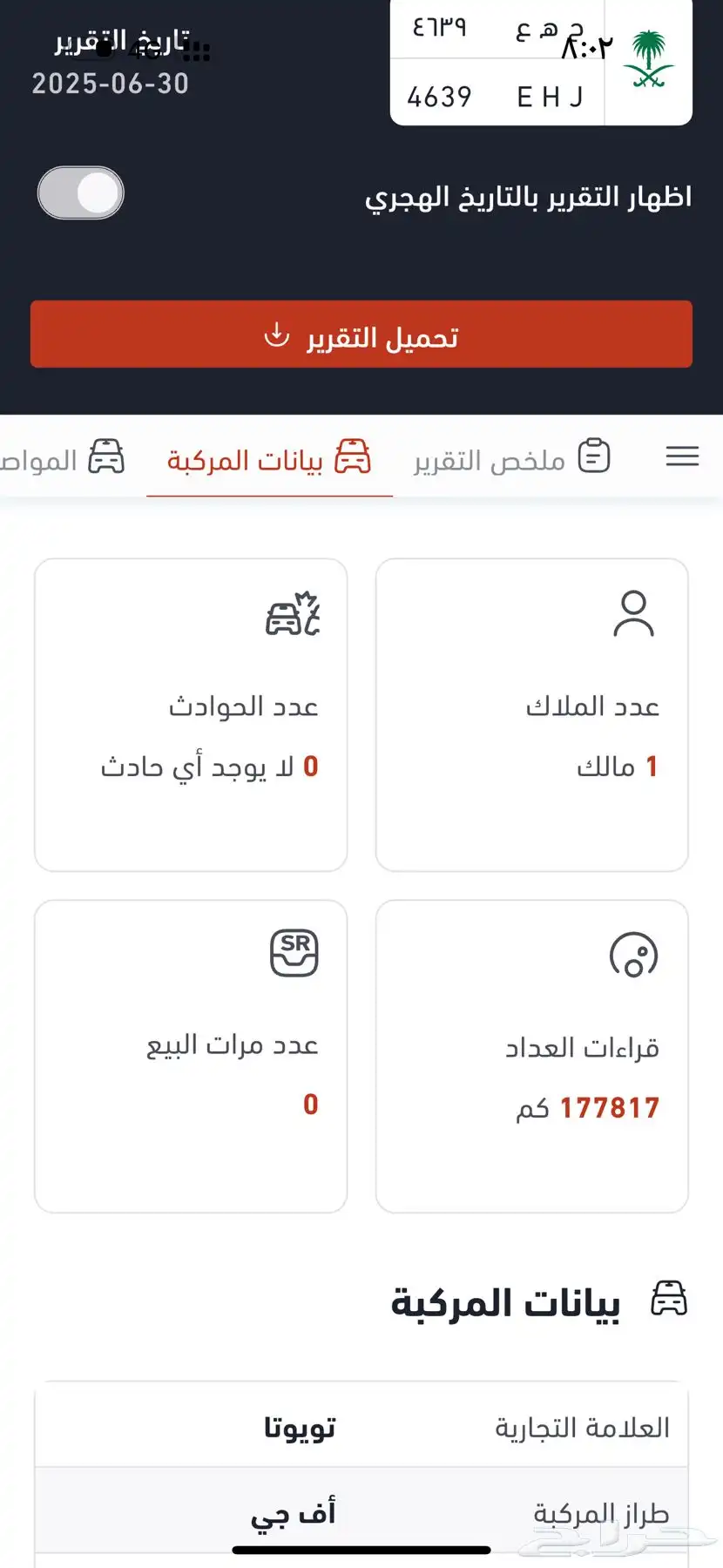 اف جي FJ ممشى 189 الف مالك اول 36