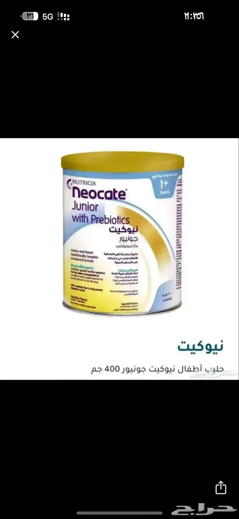 حليب نيوكيت جونيور 1