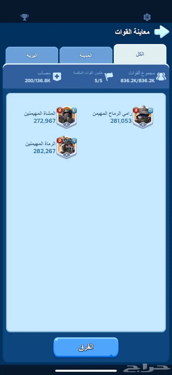 للبيع حساب النجاة في الصقيع 2