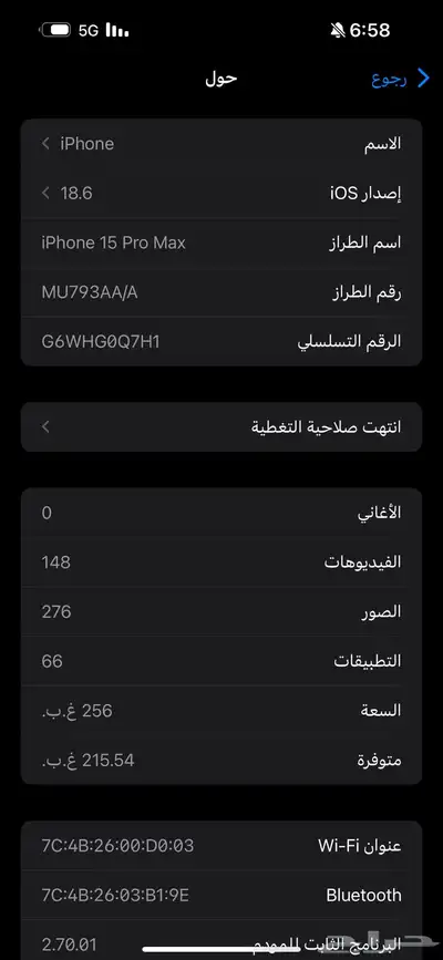 ايفون 15 برو ماكس 1
