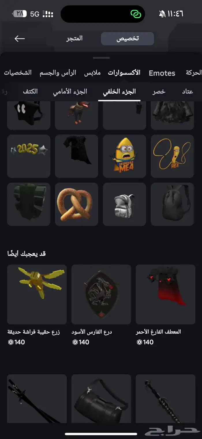 حساب قوي روبلكس 19