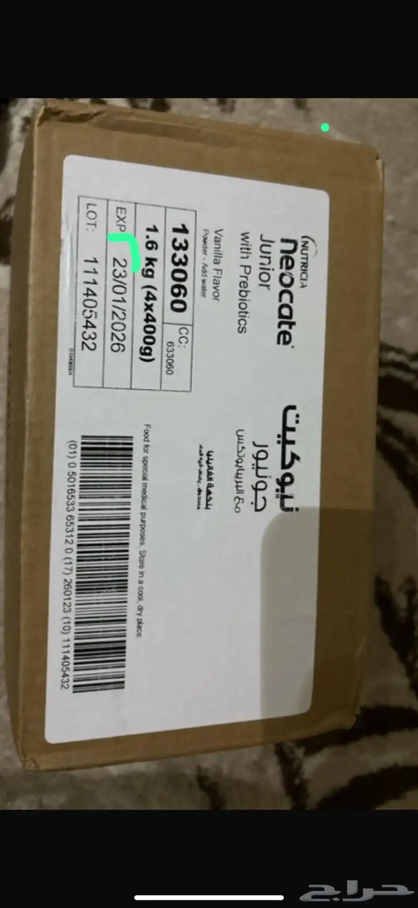 حليب نيوكيت جونيور 2