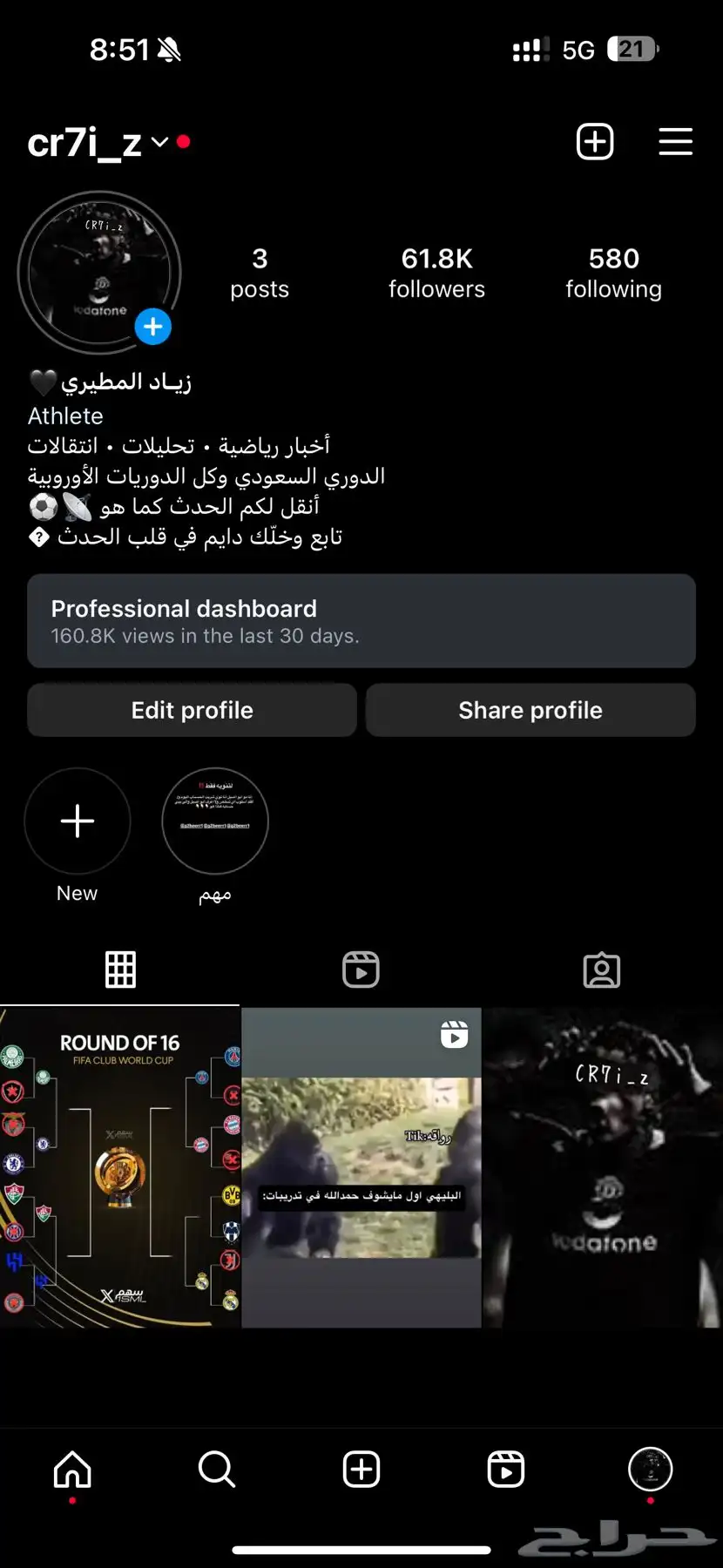 حساب 60k متفاعل 0