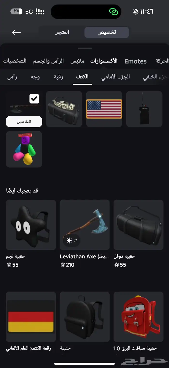 حساب قوي روبلكس 16