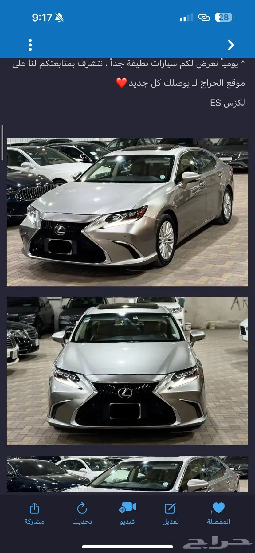 لكزس ES350 2017 فل كامل 43