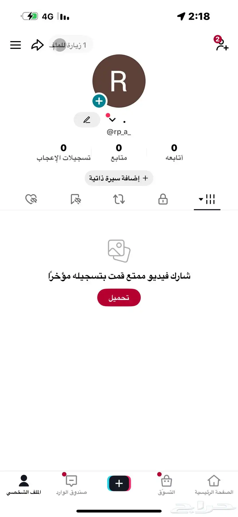 حساب تيك توك للبيع 0