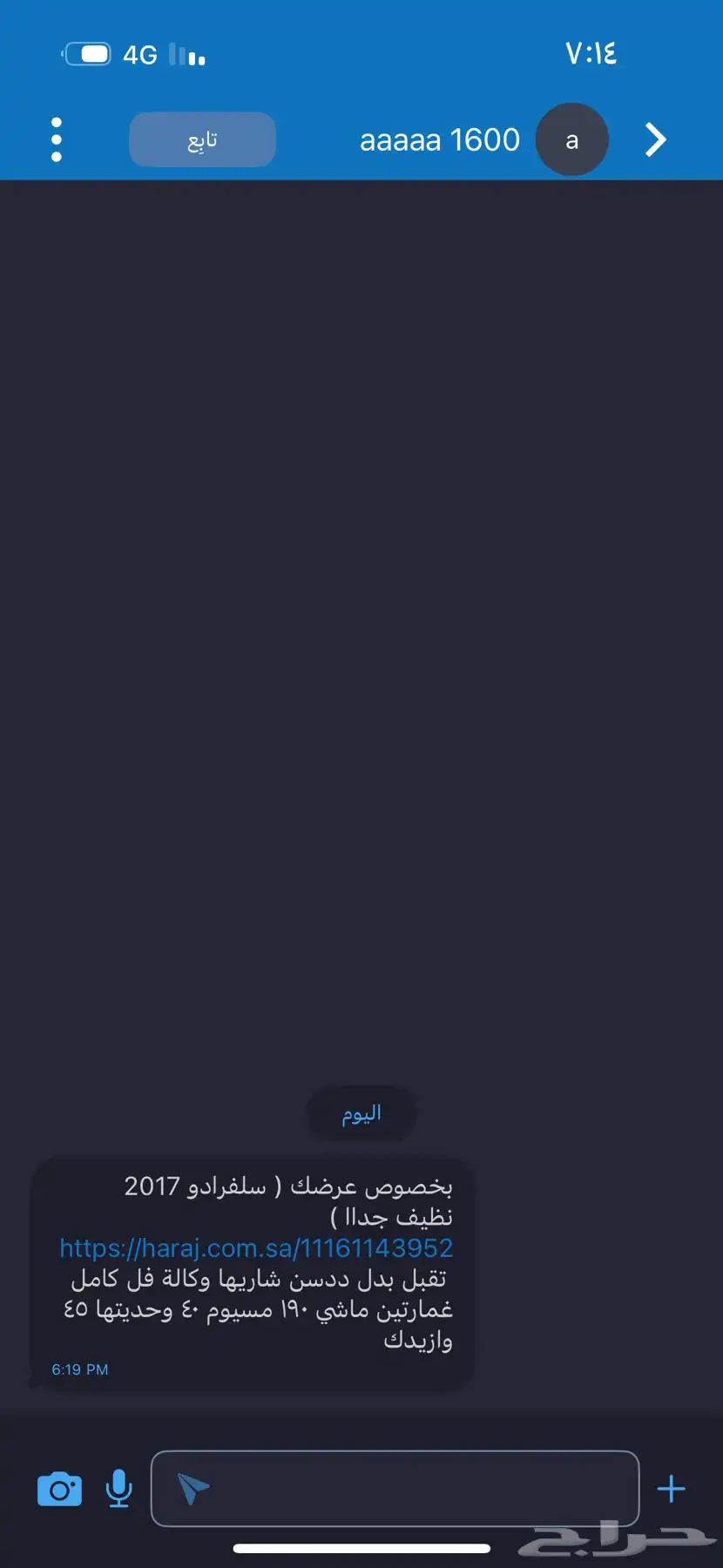 سلفرادو 2
