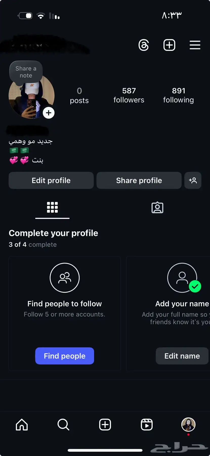 حساب انستا للبيع فيه 500 متابع السعر 30 ريال 0