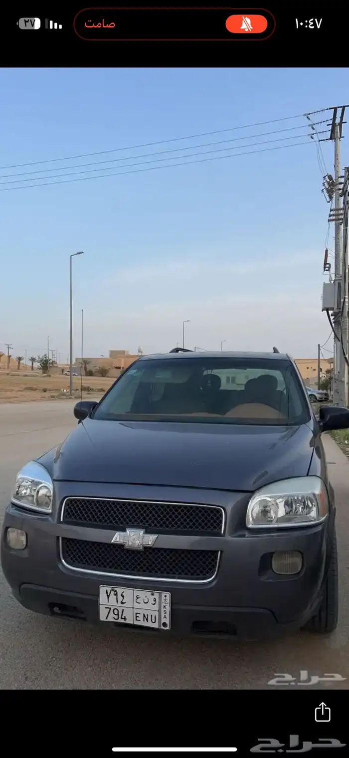 شفروليه فان اقبل البدل بغنم 0
