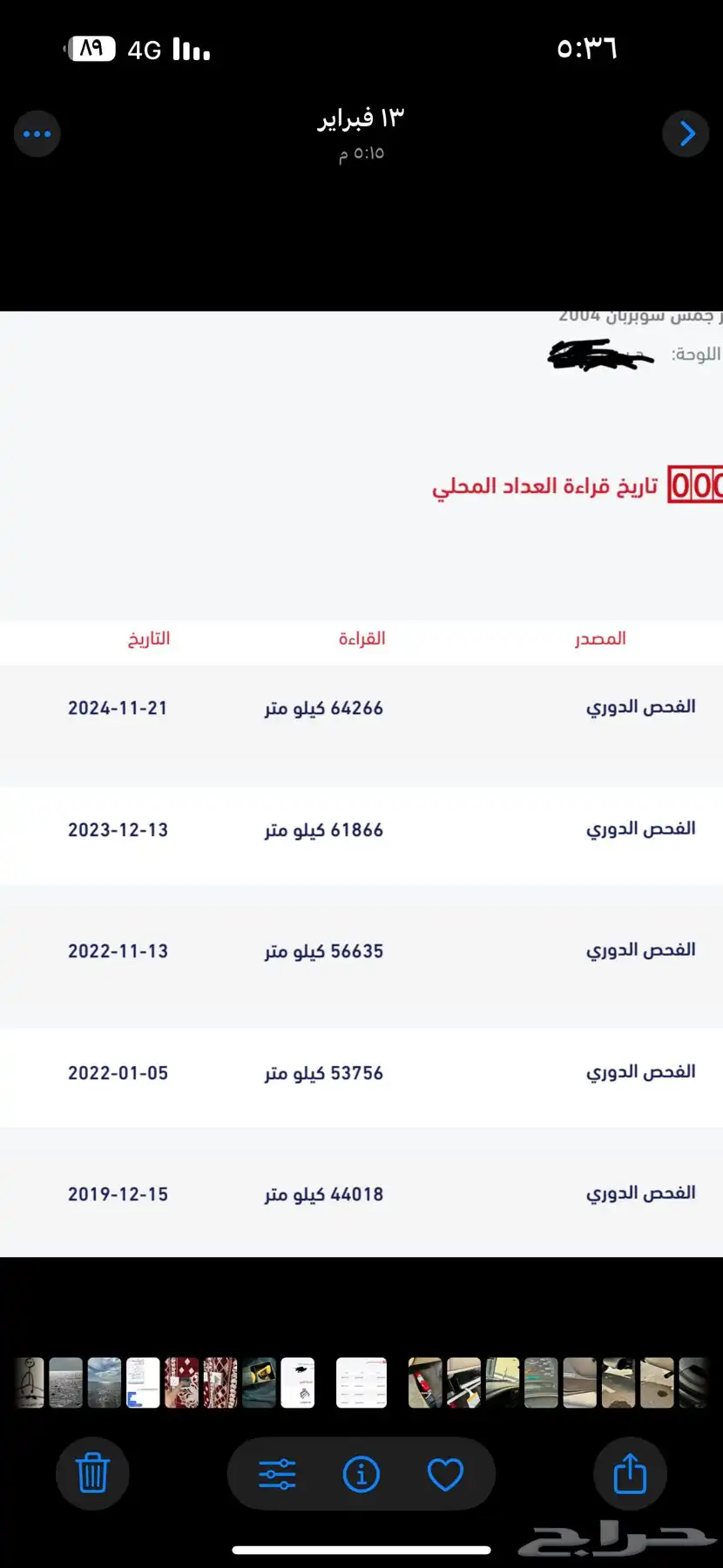 جمس 2004 سوبربان وكاله 21