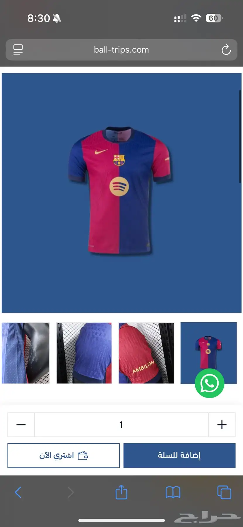 تيشيرت برشلونة 0