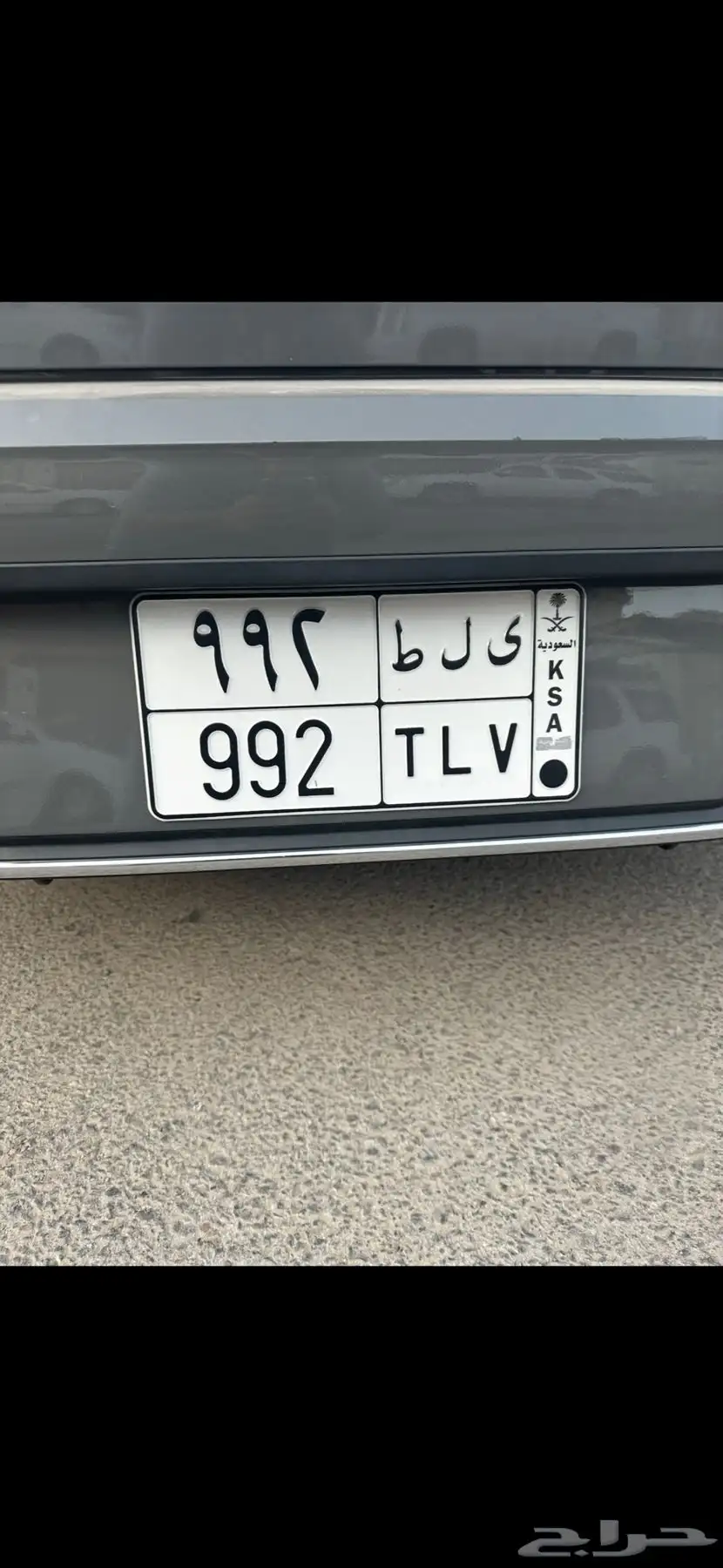 لوحة 992 ي ل ط 1