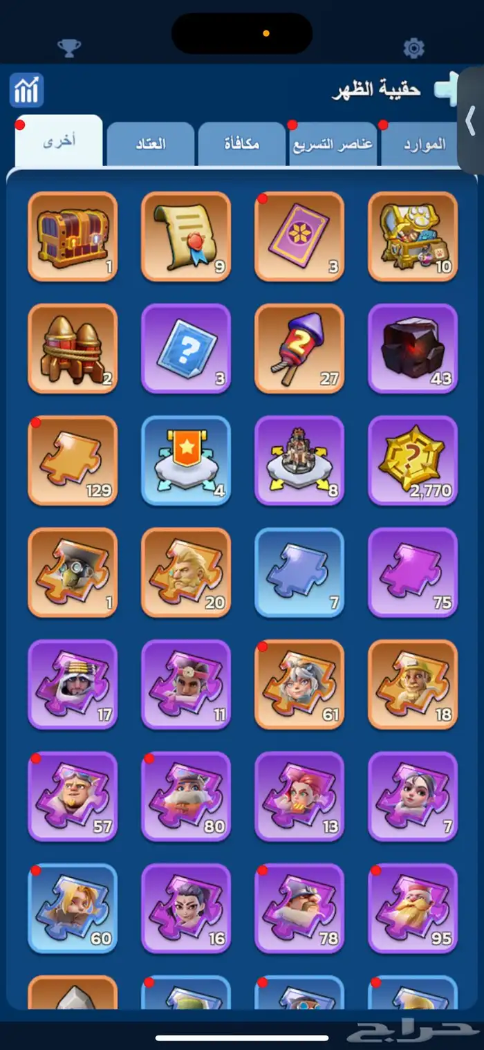 للبيع حساب النجاة في الصقيع 5