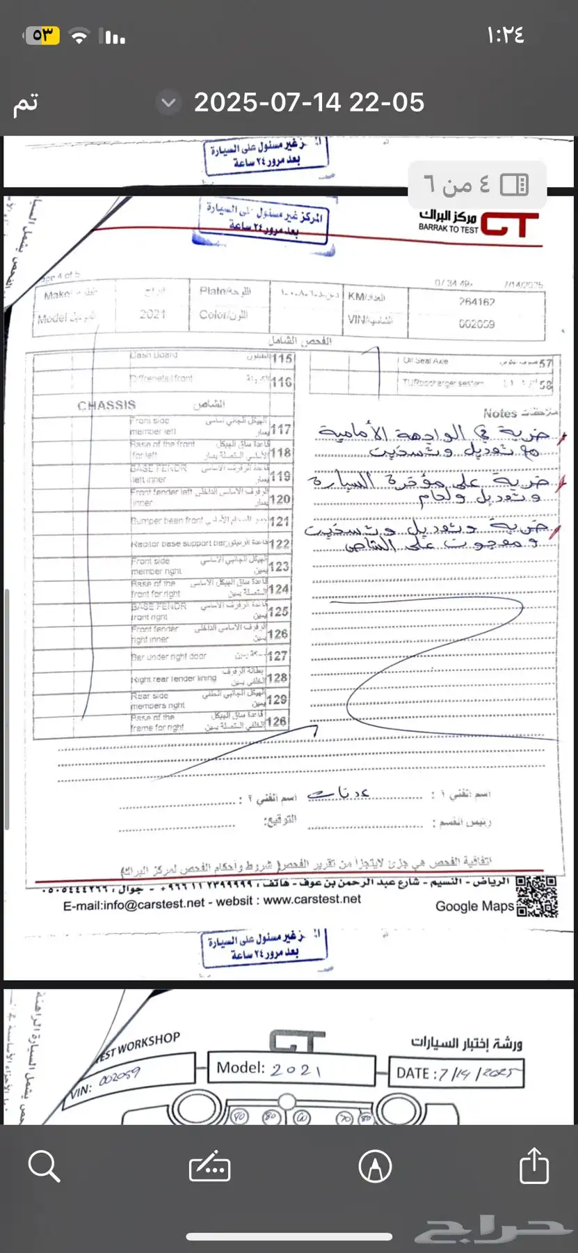 اتراج 2021 10