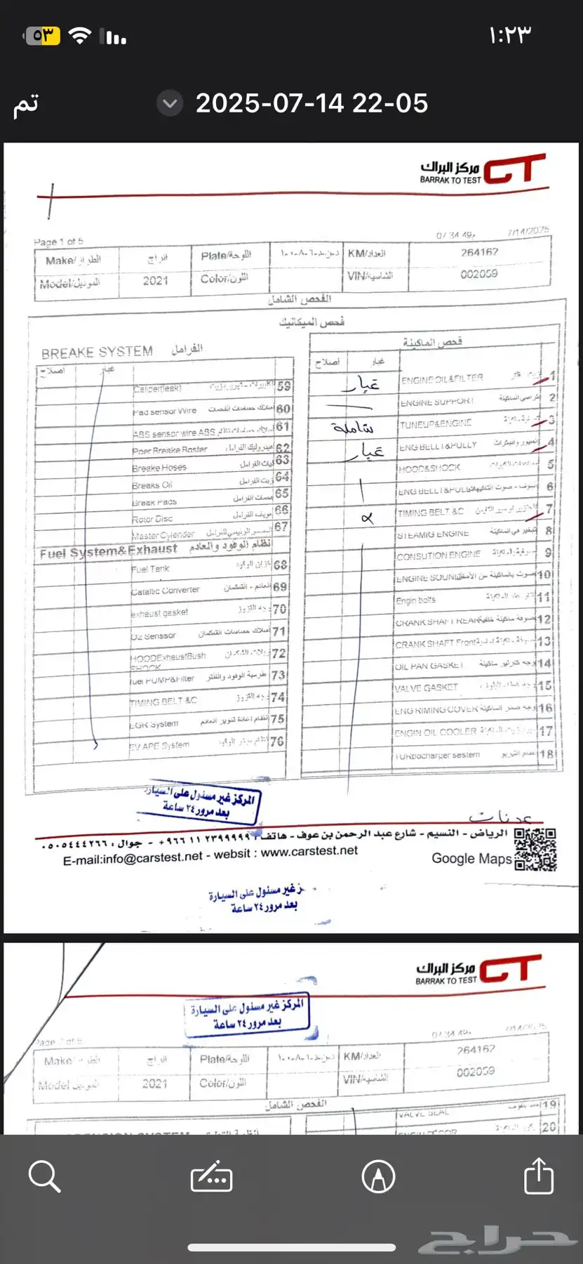 اتراج 2021 7