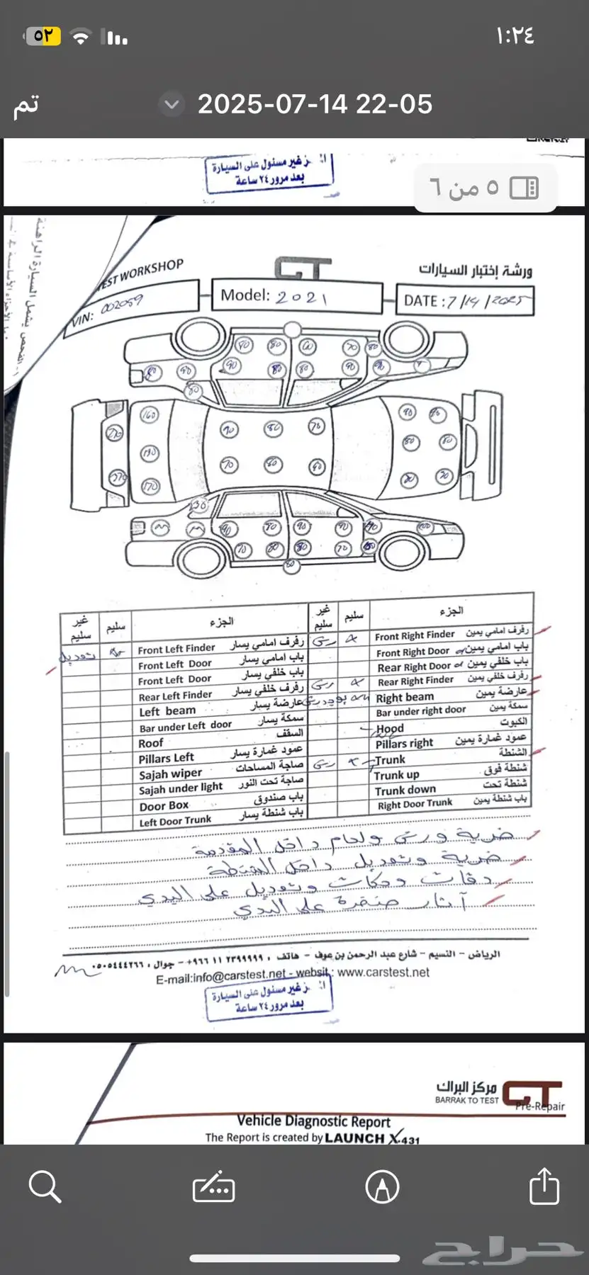 اتراج 2021 9
