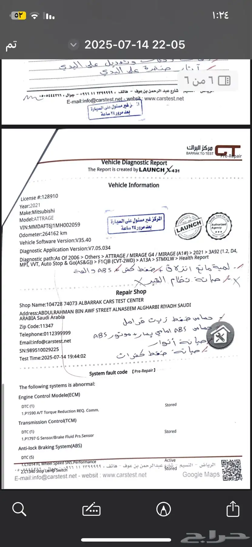 اتراج 2021 8