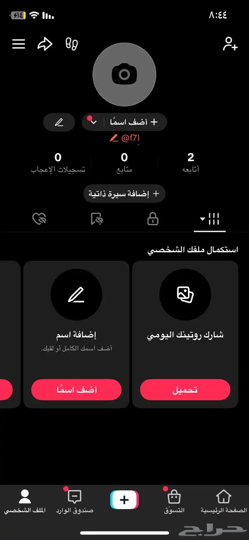 يوزر تيك معنى قوي وفخم 0