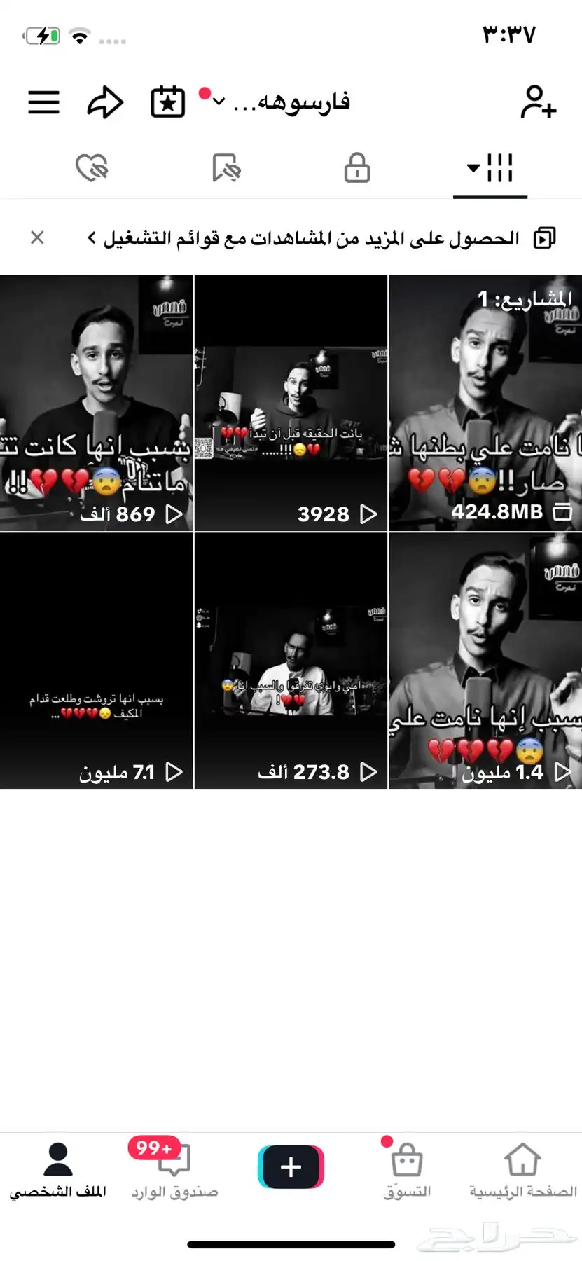 حساب تيك توك دعمه قوييي مرهه 2