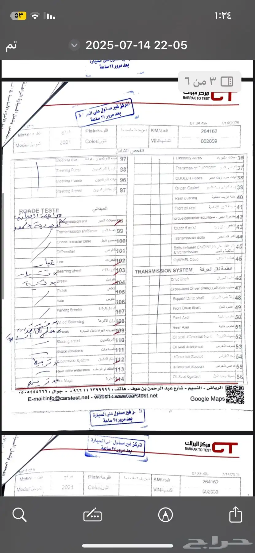 اتراج 2021 5