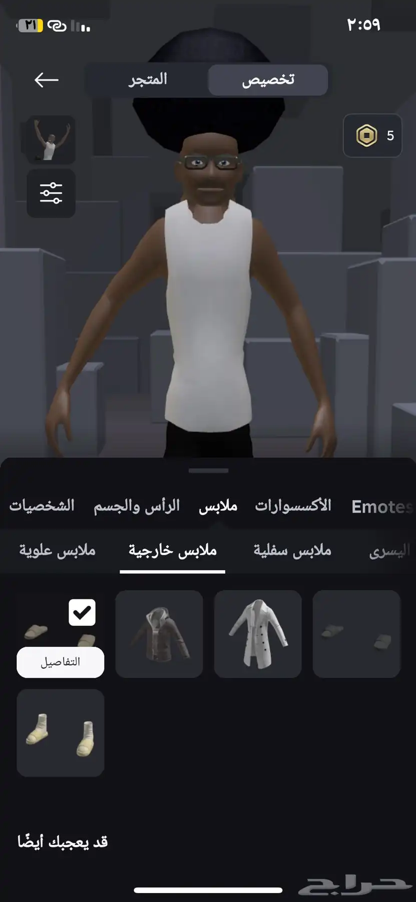 ألعاب 8
