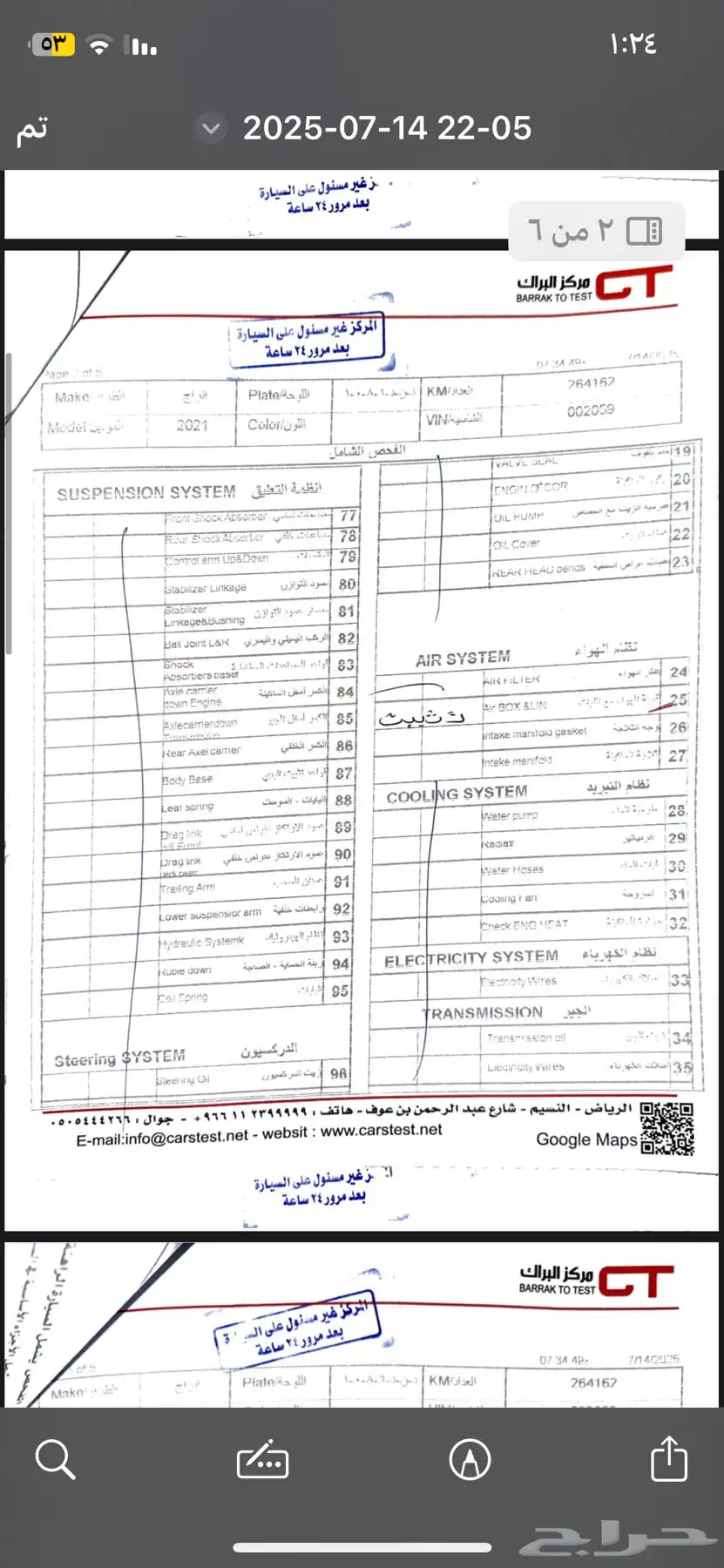 اتراج 2021 6