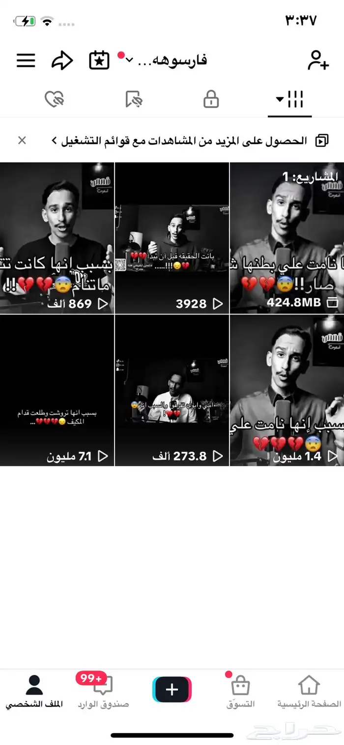 حساب تيك توك دعمه قويي مرهه 2