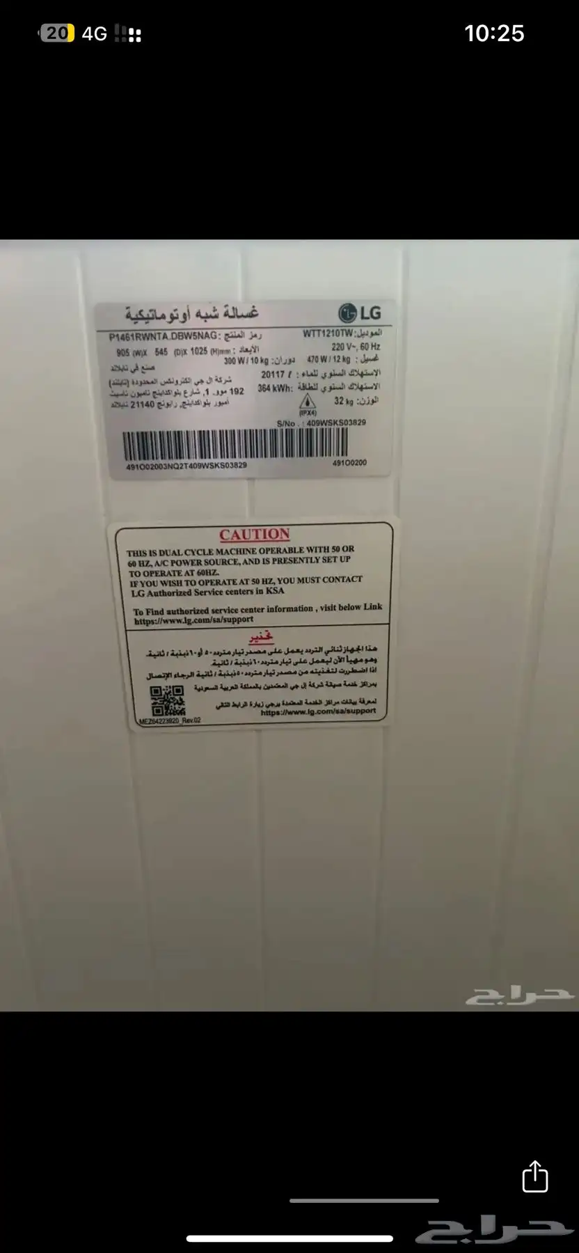 غساله 12كيلو LG 0