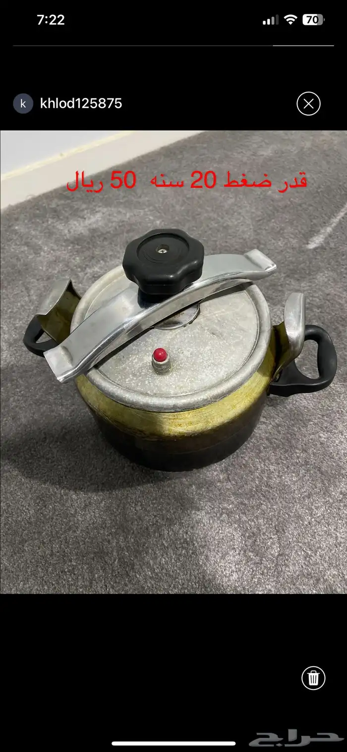 قدر ظغط أنتيك 0