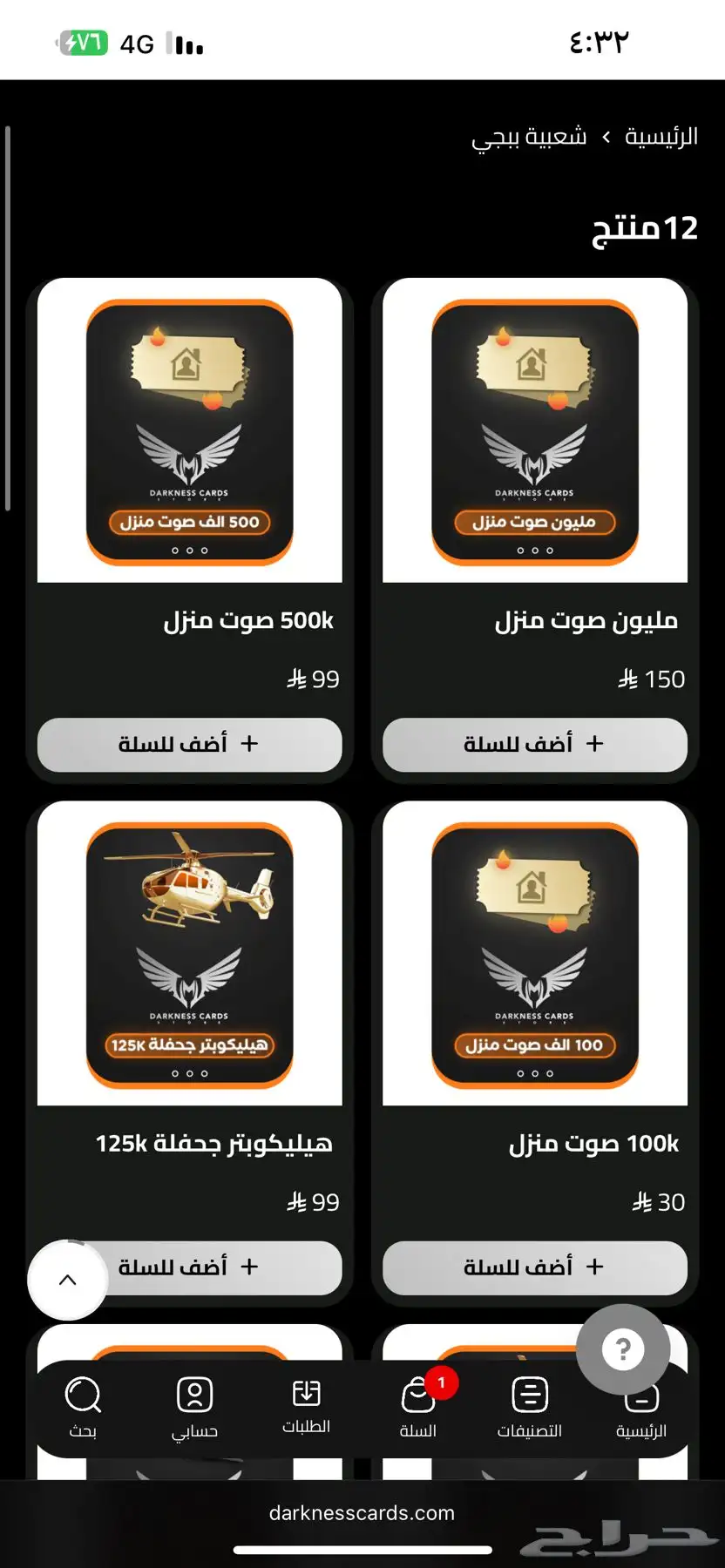 شعبية ببجي تمارا وتابي 0
