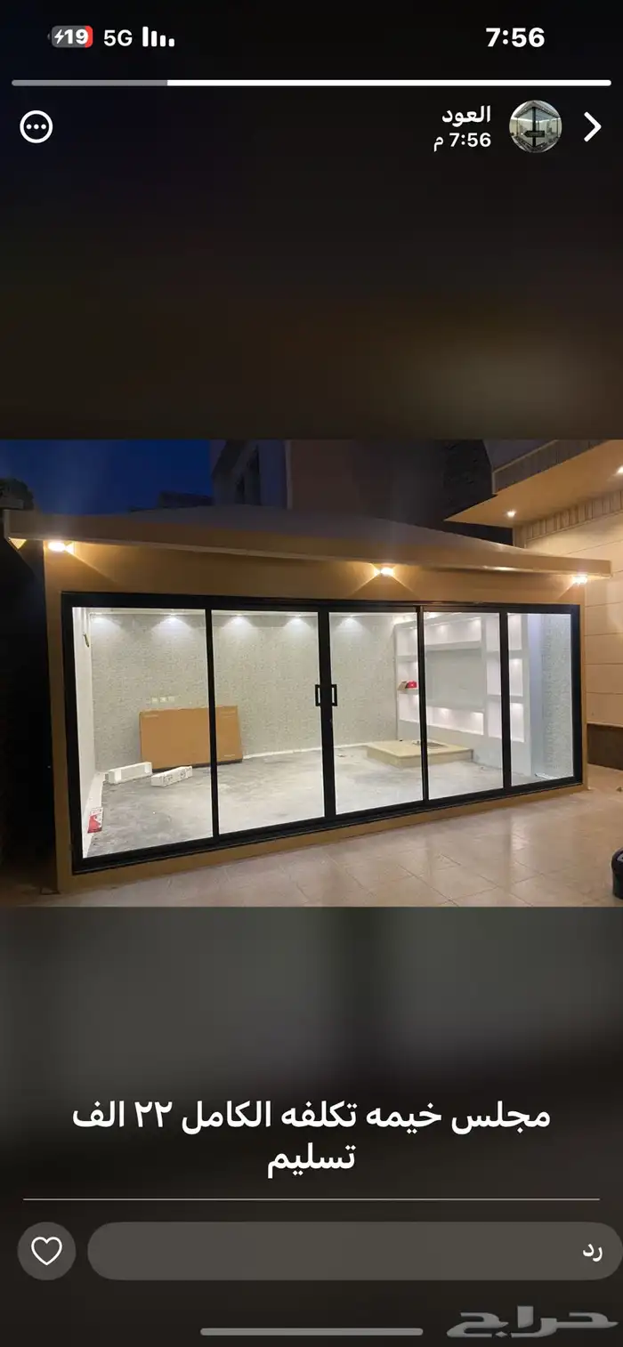 بناء مجالس 0