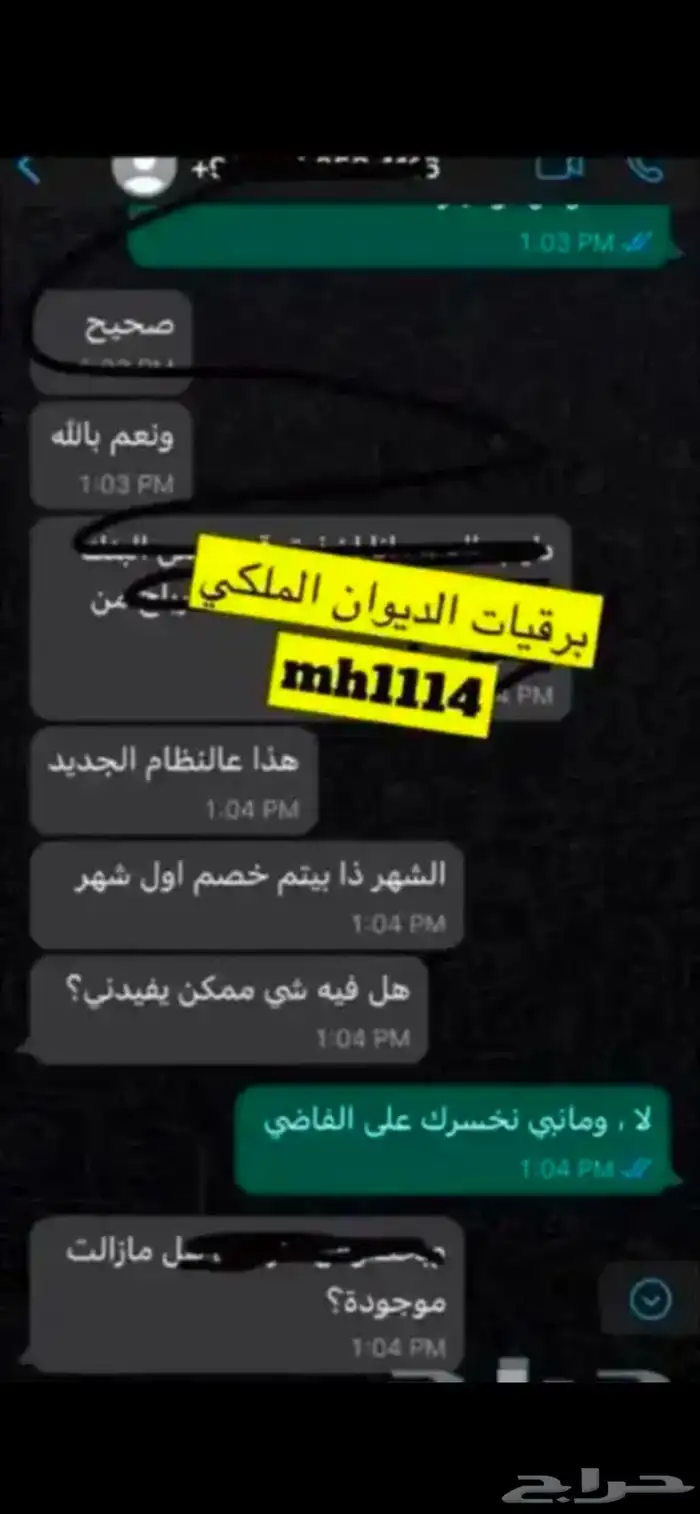 كتابة معاريض وبرقيات للديوان الملكي والجهات وارسالها 8