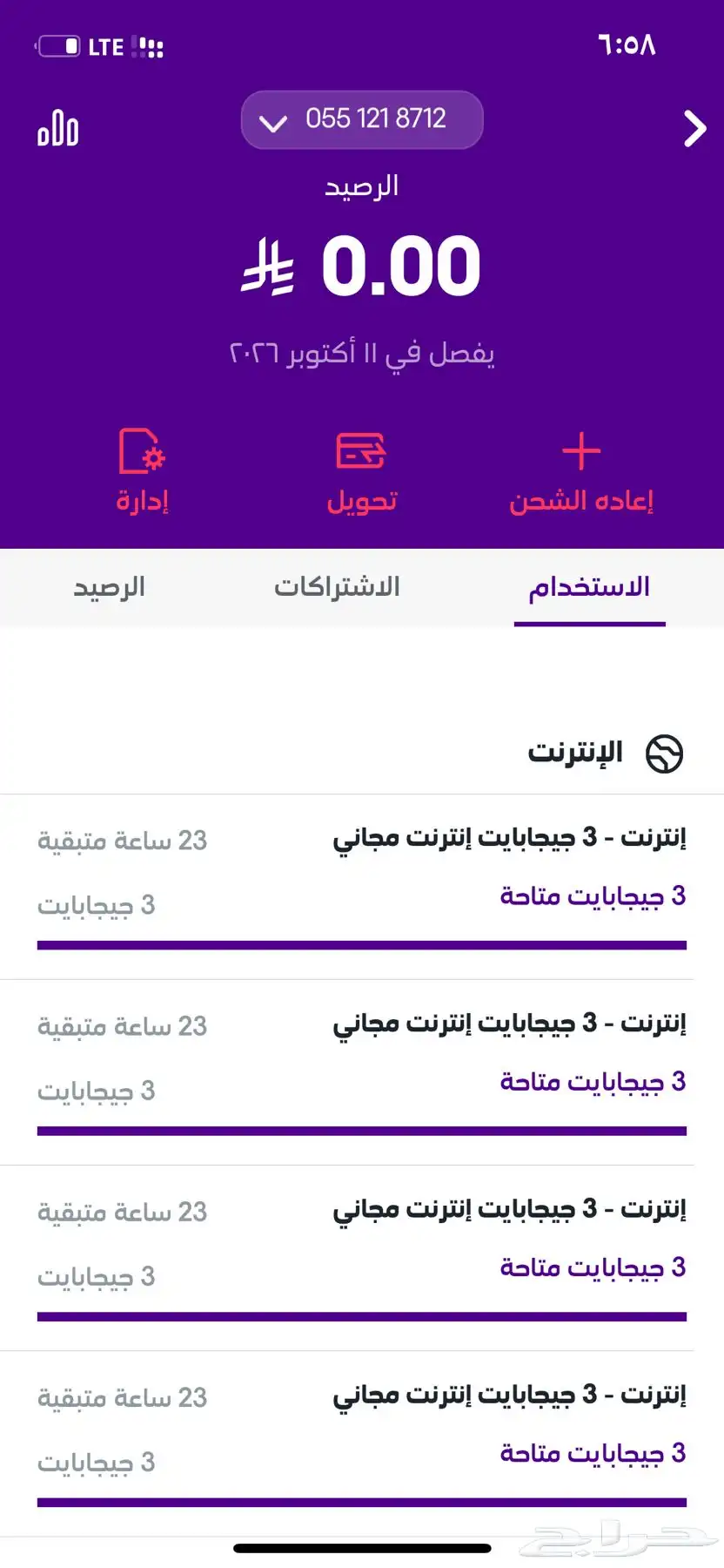 سوا STC طريقه قيقا 0