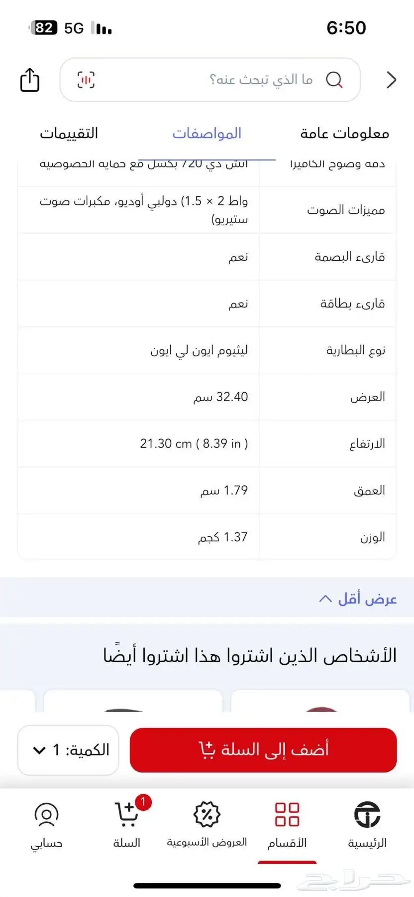 لاب توب للبيع 8