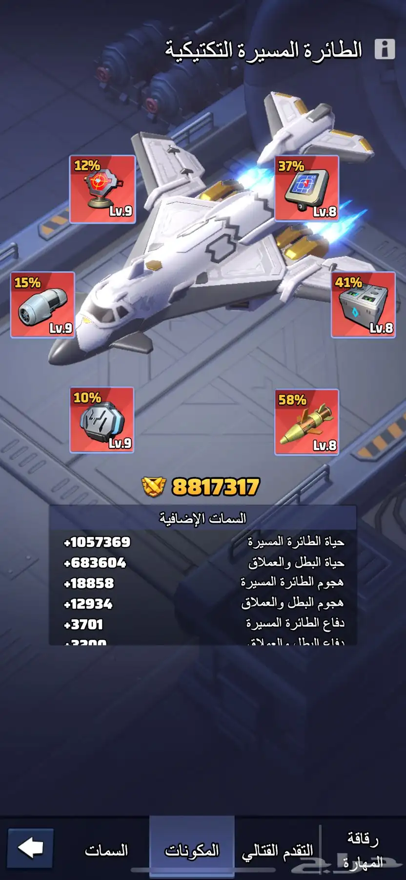 حساب الحرب الأخيرة لأعلى سوم 5