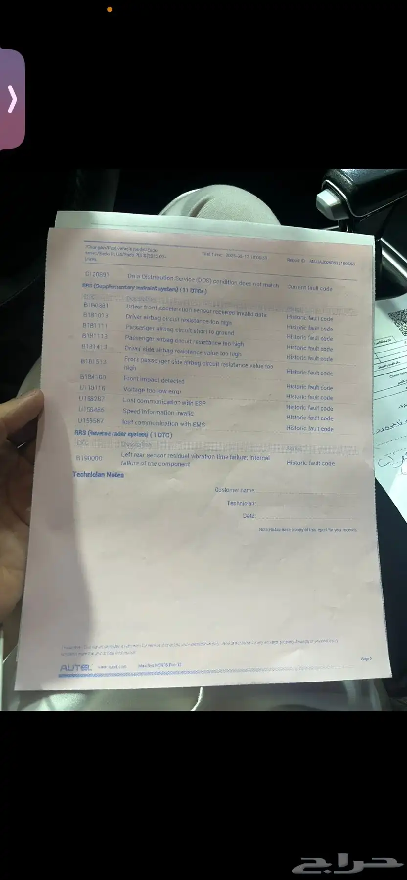 شانجان ايدو بلس 2023 7