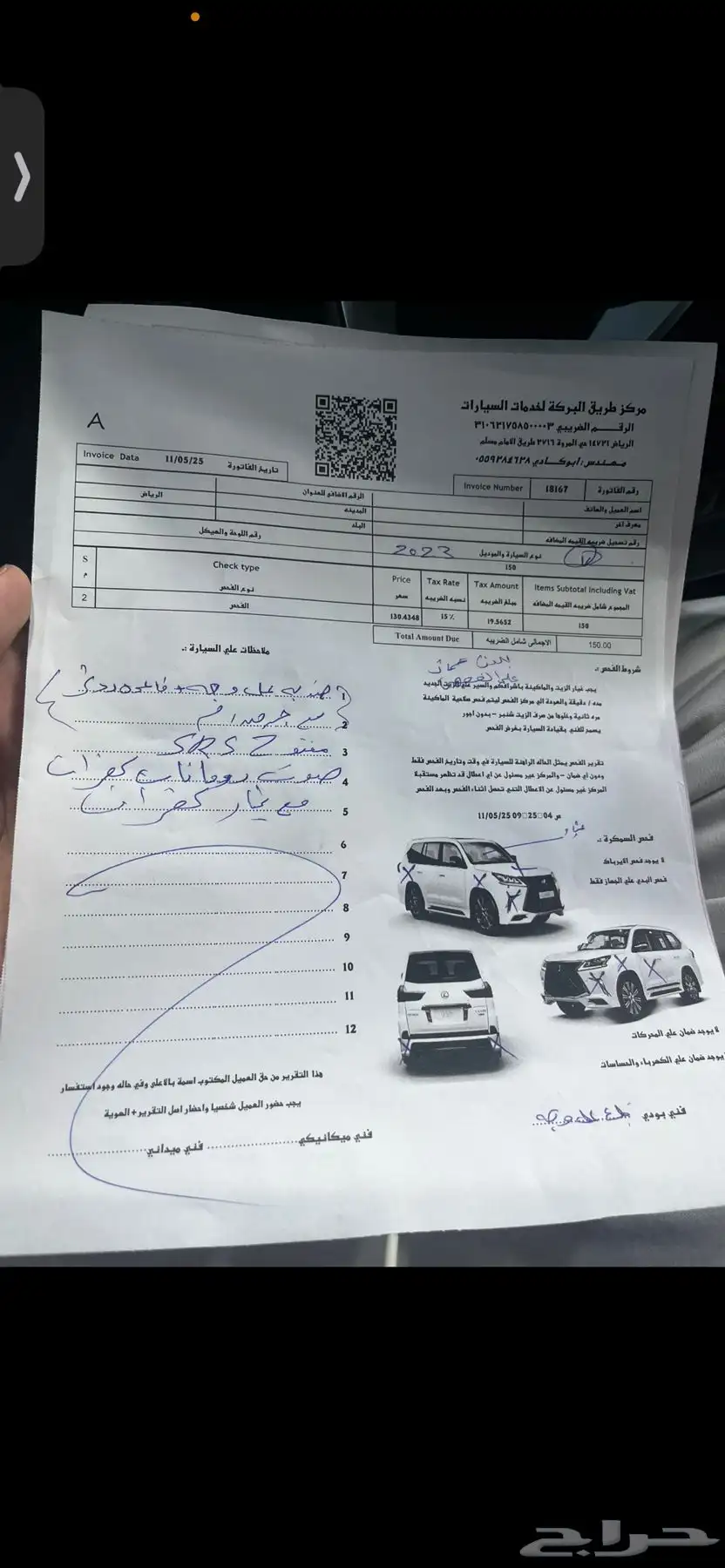 شانجان ايدو بلس 2023 9