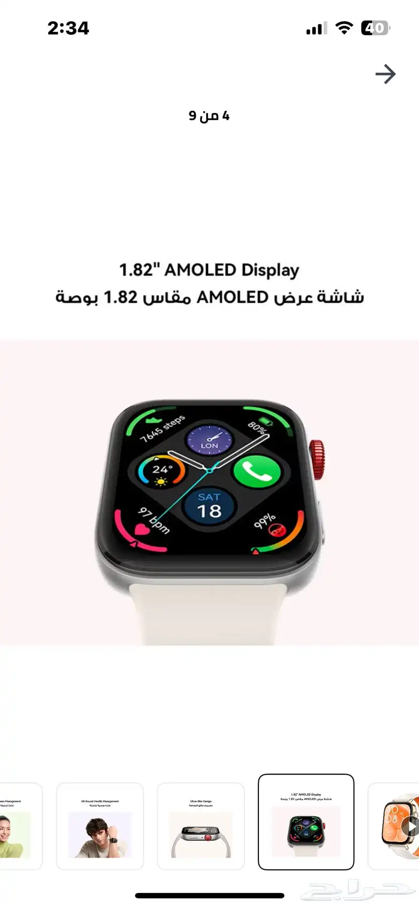 ساعه ذكيه 2
