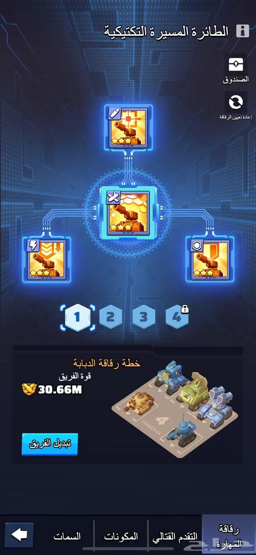 حساب الحرب الأخيرة لأعلى سوم 4