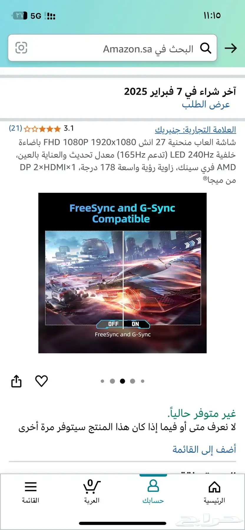 شاشه قيمنق 240 فريم 6