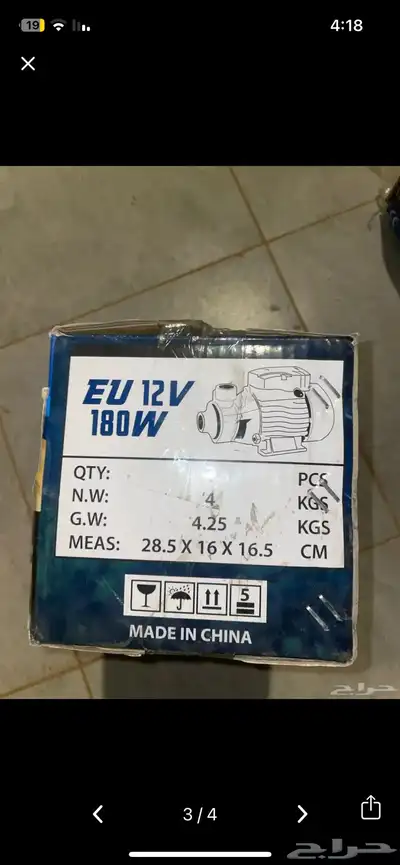 دينمو 3 للبيع الجمله با 80 الحبه 85 1