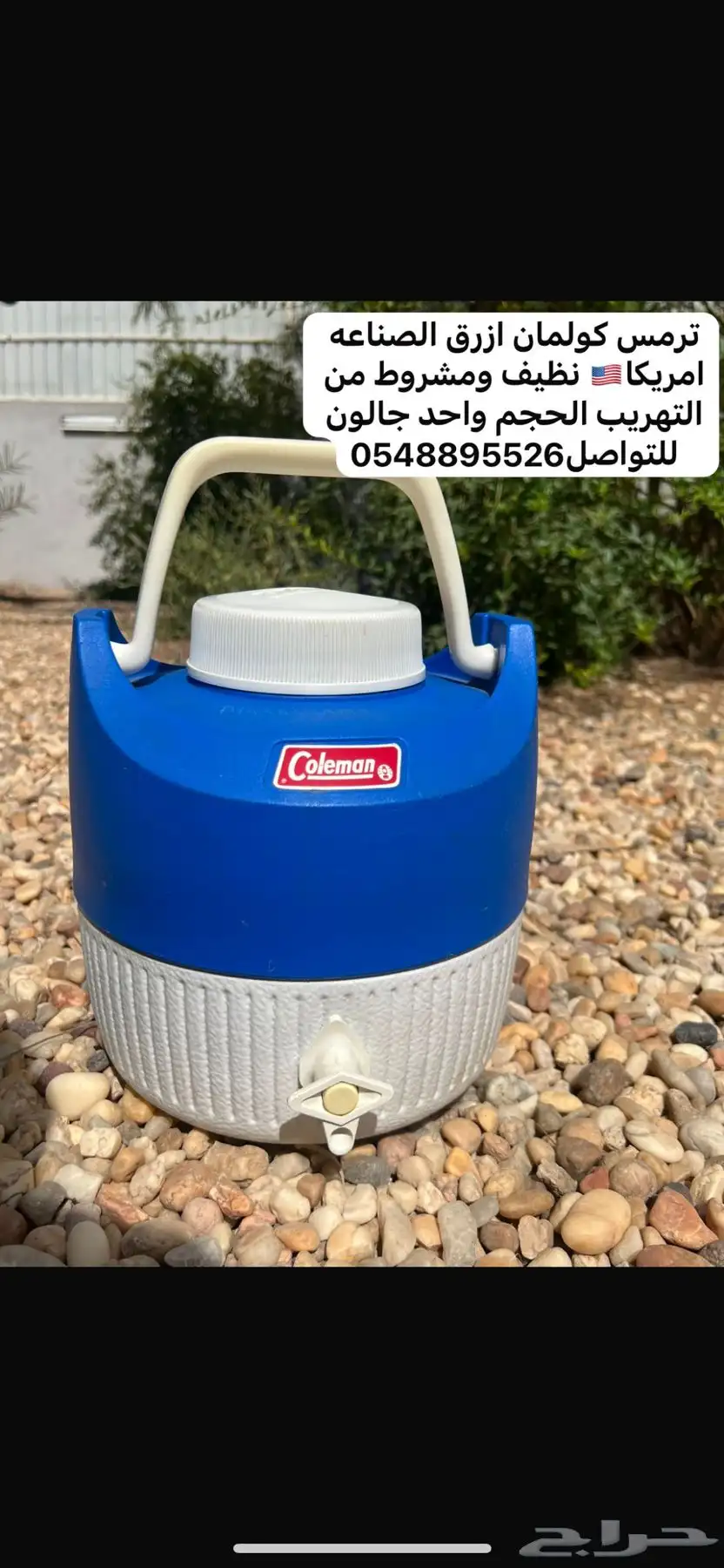 ترمس كولمن 0