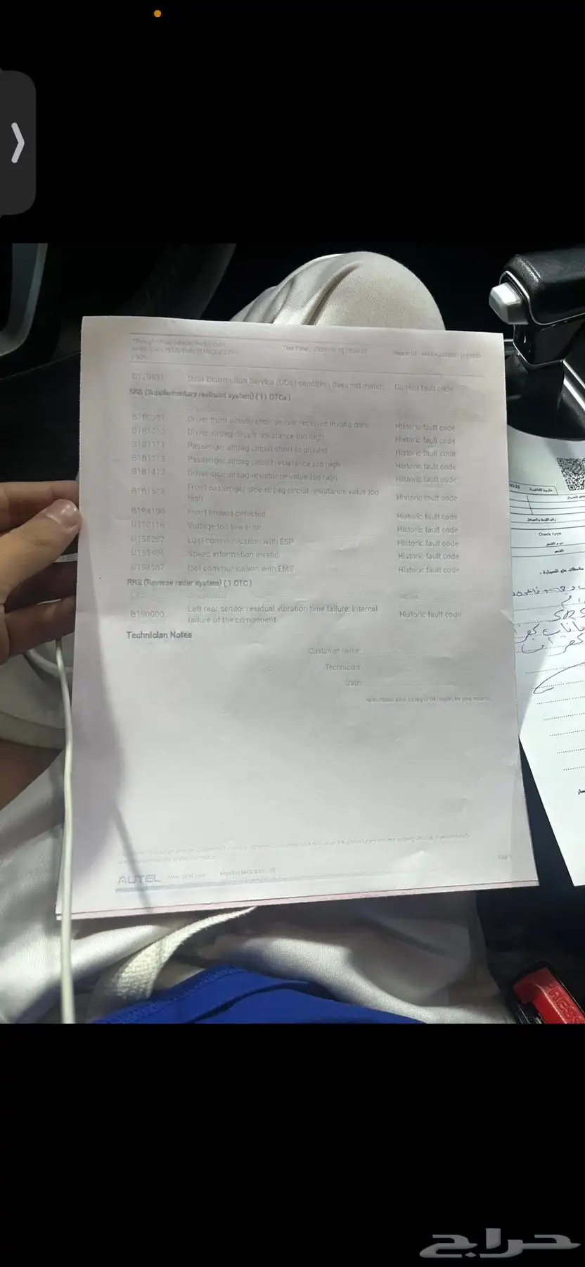 شانجان ايدو بلس 2023 10